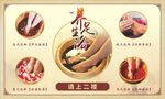 养生足浴春夏秋冬足浴