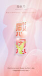 感恩母亲节