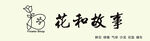 花店门头