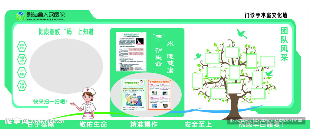 绿色环保主题手抄报模板