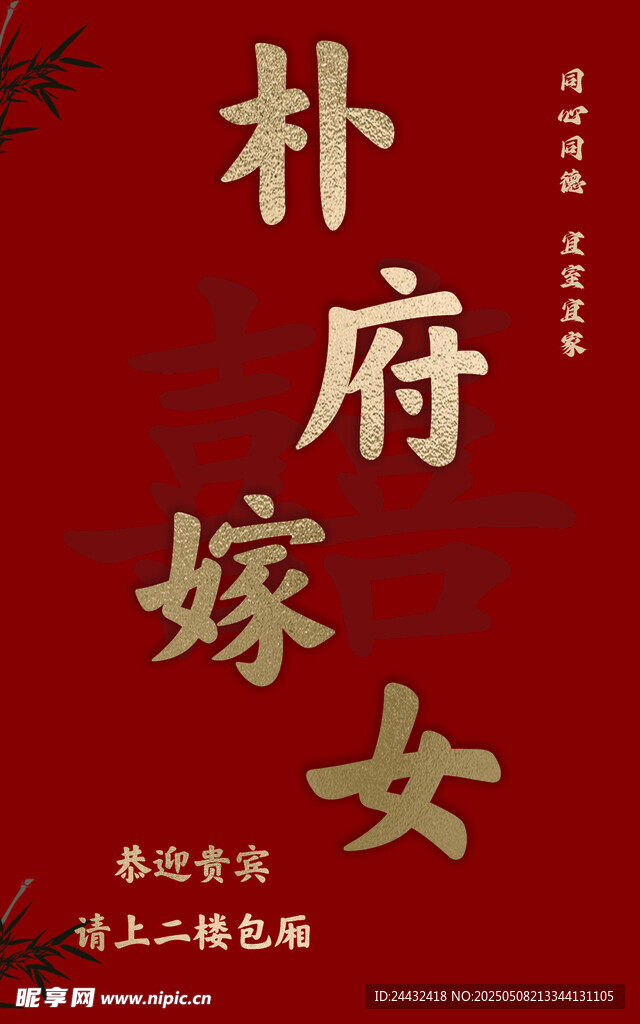 朴府嫁女古风小说封面