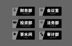 部门标识牌展示