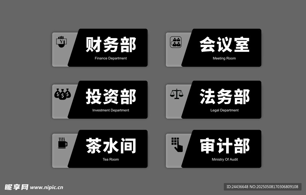 部门标识牌展示