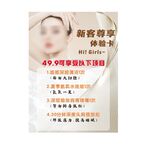 美容价目表