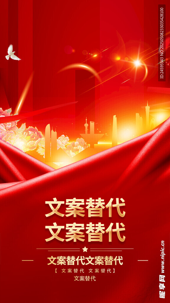 党建海报