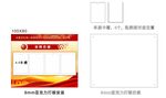公告栏 红色展板