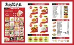 东北饺子王广告设计