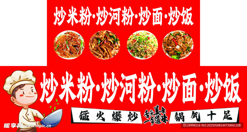 小吃车灯箱