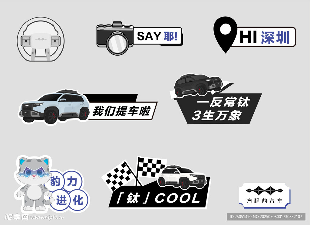 手举牌 方向盘