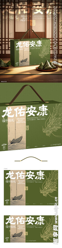 端午礼盒包装制作
