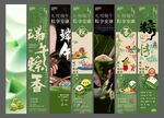 端午节美陈挂布