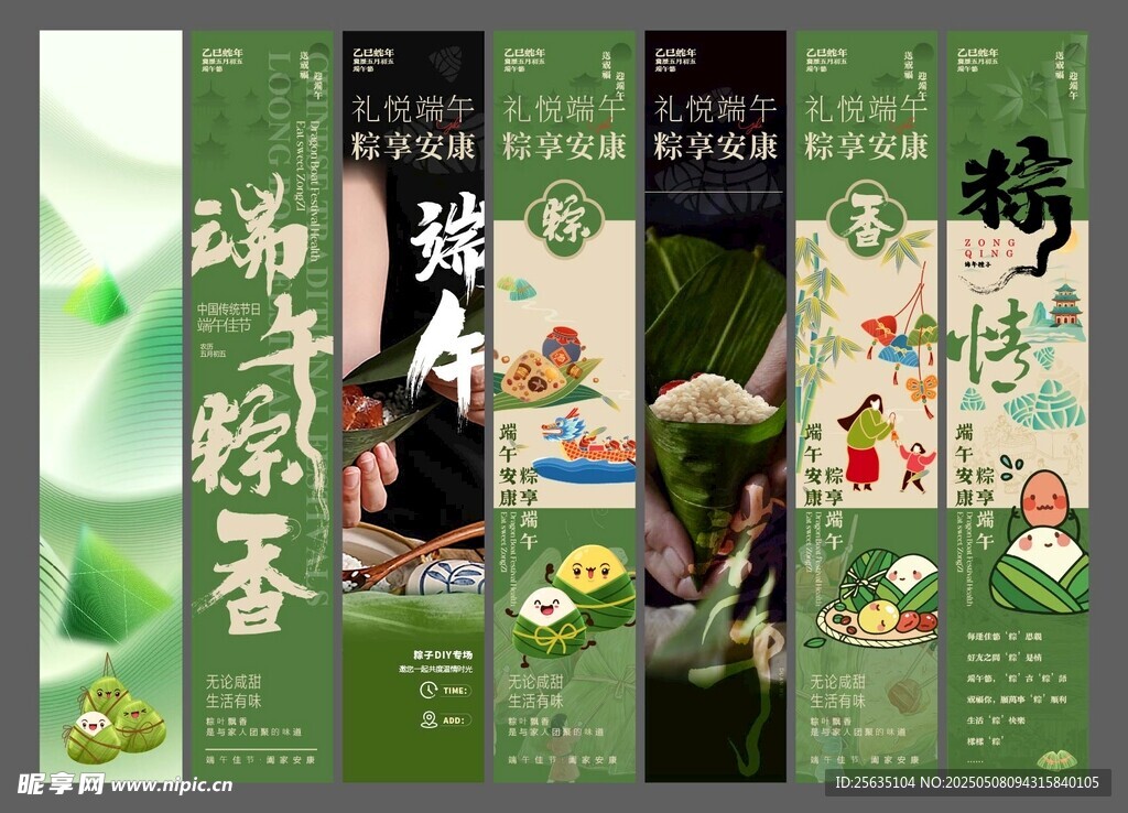 端午节美陈挂布