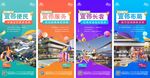 商业业态价值点