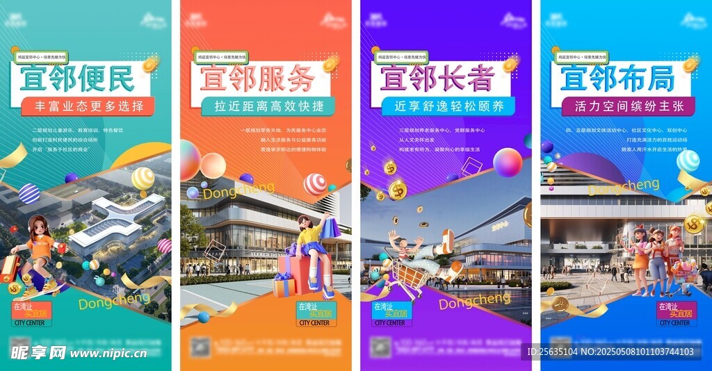 商业业态价值点