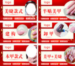 美睫美甲团购图