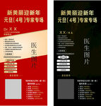 专家海报展架