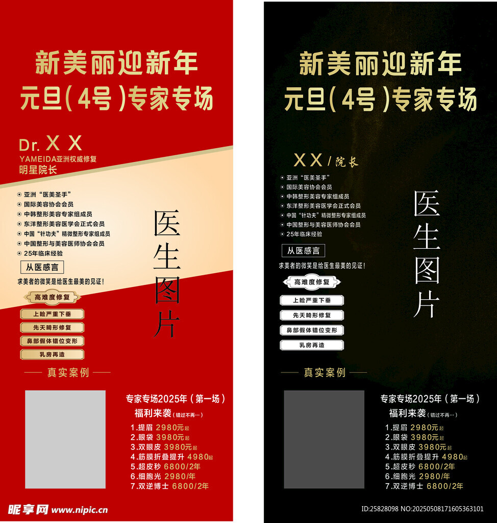 专家海报展架