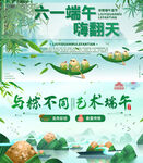 端午节