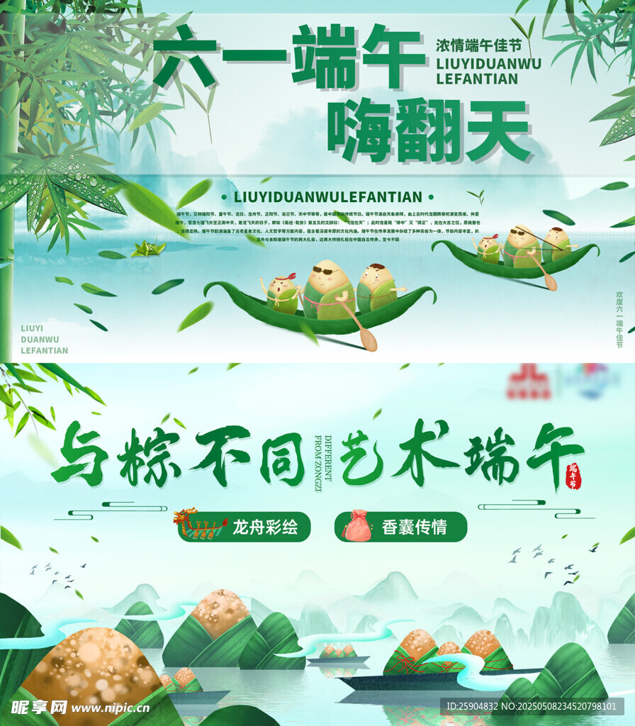 端午节