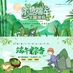 端午节