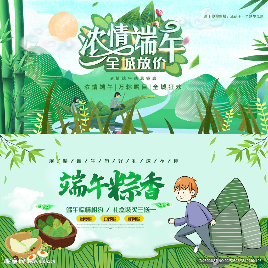 端午节