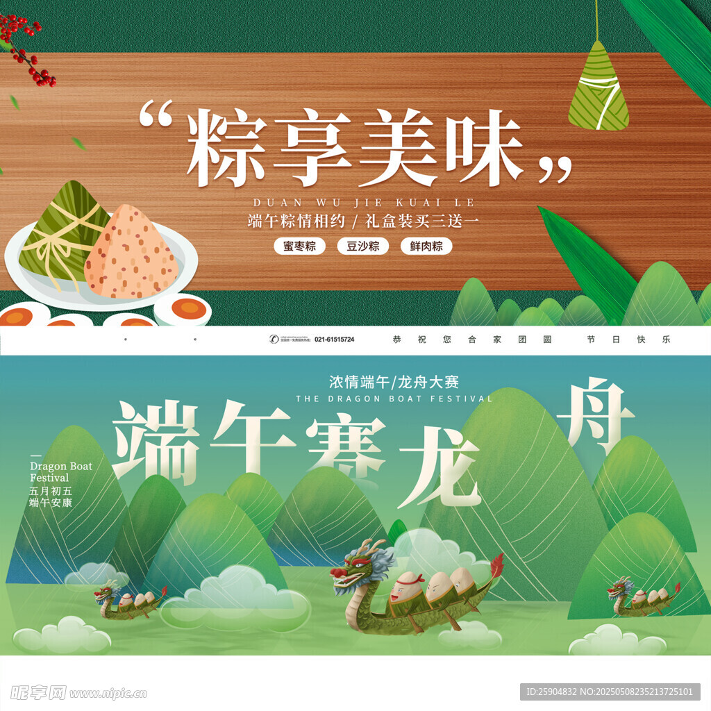 端午节