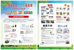 2025防灾减灾宣传单