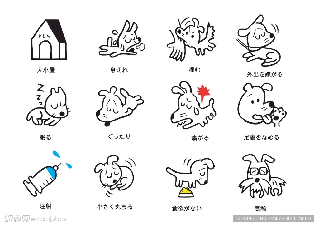 矢量卡通萌犬图片