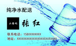 纯净水卡
