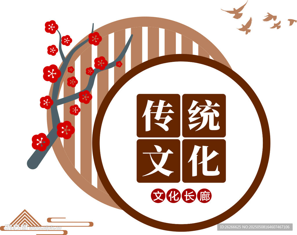 传统文化墙