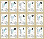 五常之道
