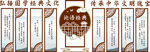 国学文化背景墙