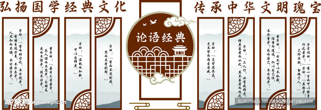国学文化背景墙