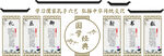 国学经典孔子六艺
