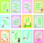 自然科学标语