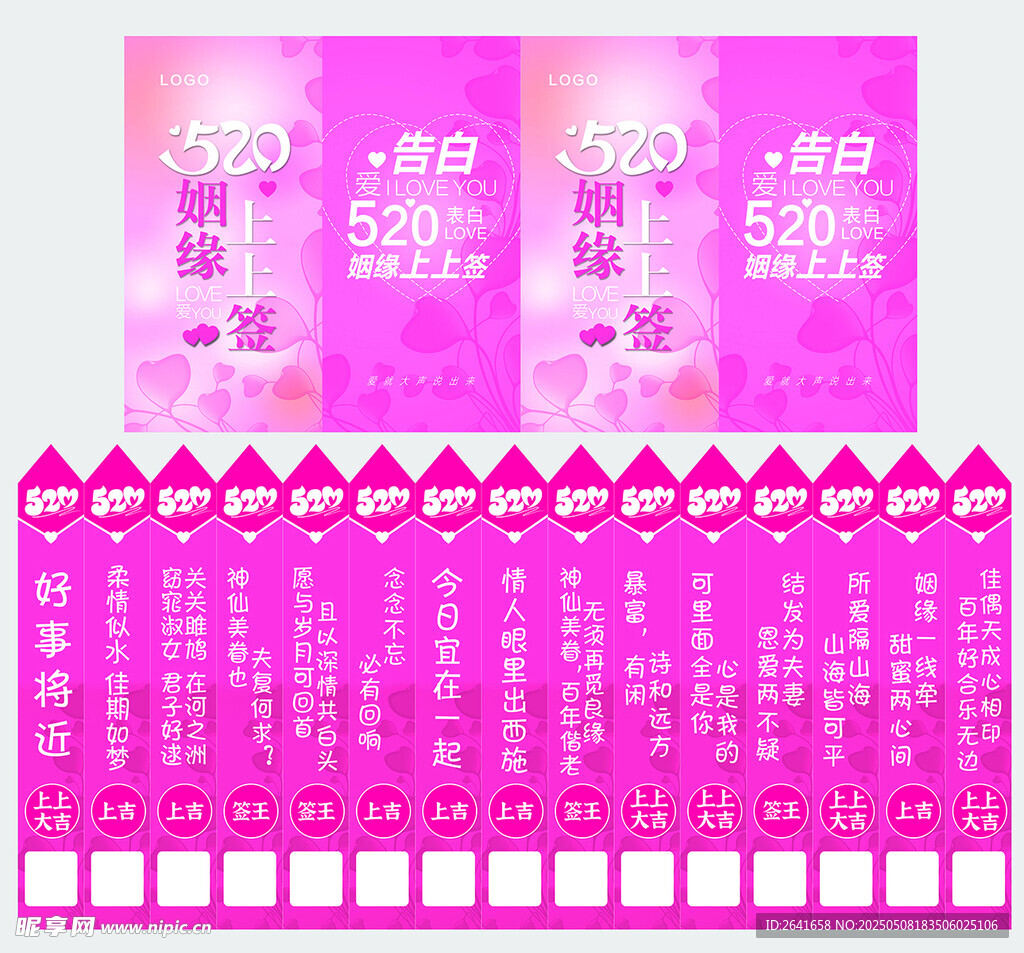 粉色抽奖箱