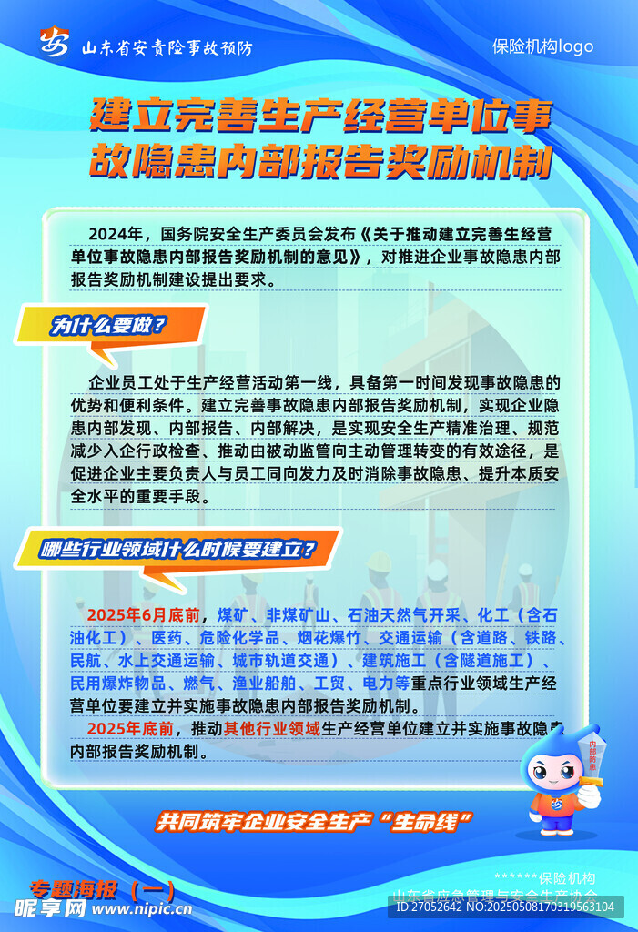 项目签约仪式活动信息
