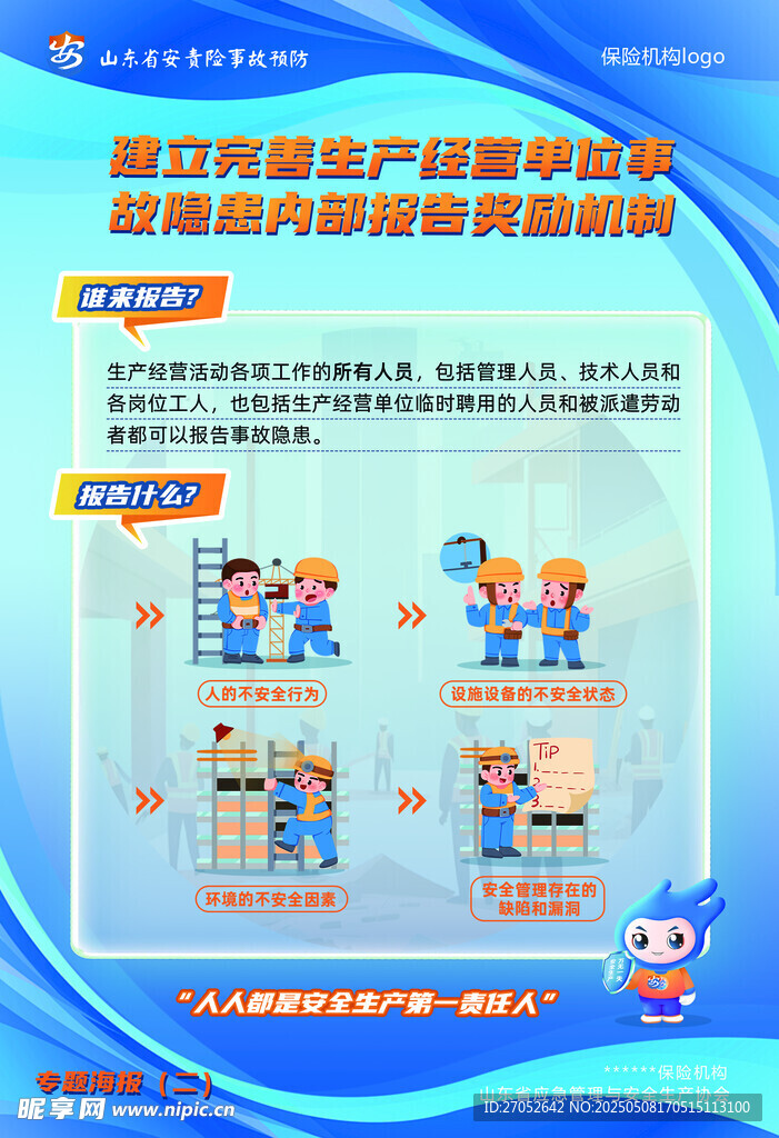 新职业就业过程指导流程图
