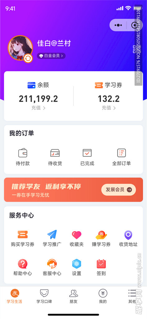 app多彩社交应用界面展示