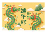 端午节