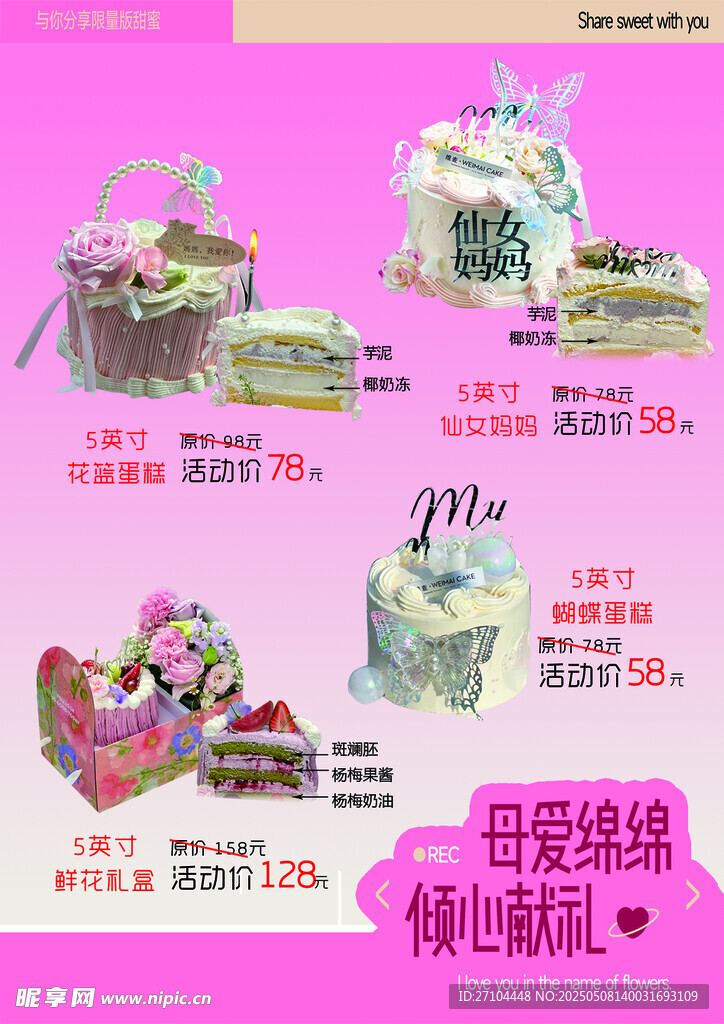 蛋糕