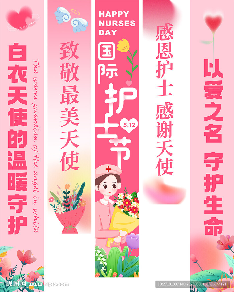 致敬白衣天使医护宣传旗