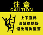 安全告示牌