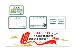 班级文化墙