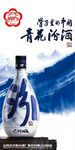 青花汾酒 尽显中式韵味
