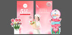 国际护士节美陈拍照