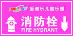 消防栓