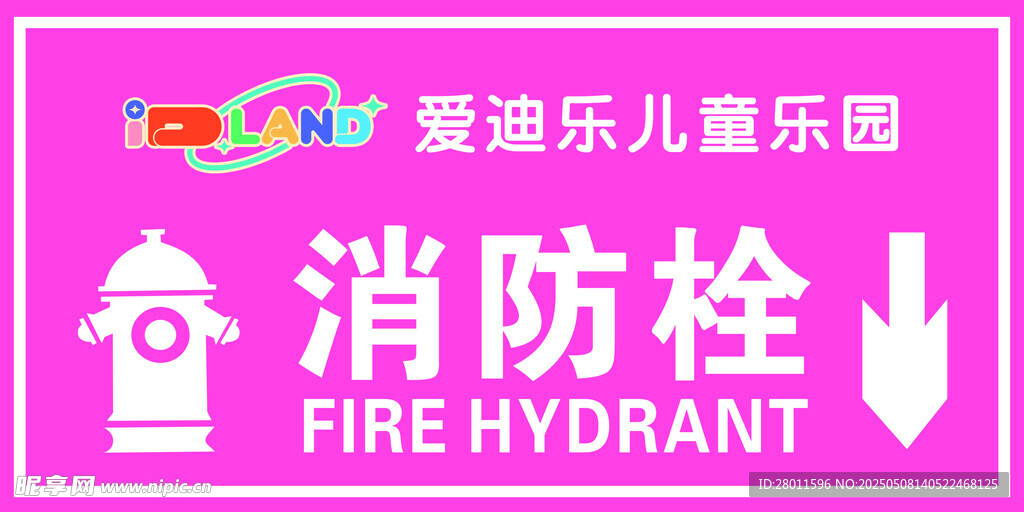 消防栓
