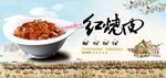 美味红烧肉