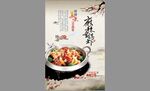 美味寿喜锅诱人呈现